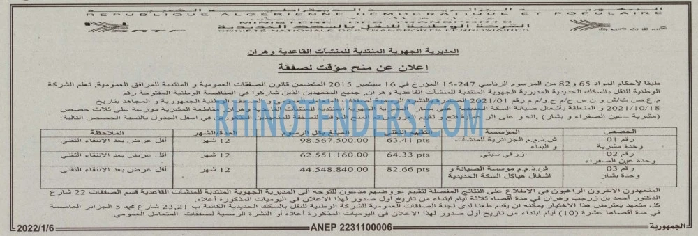 الجمهورية