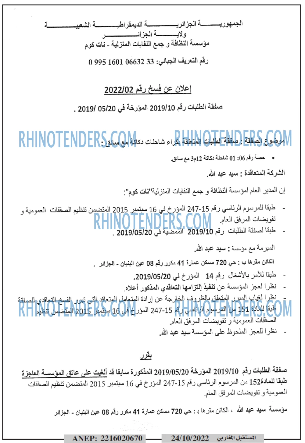 El Moustakbal El Magharibi.