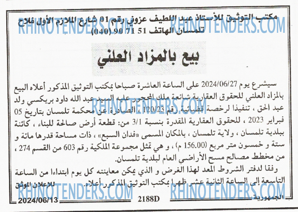 الجمهورية