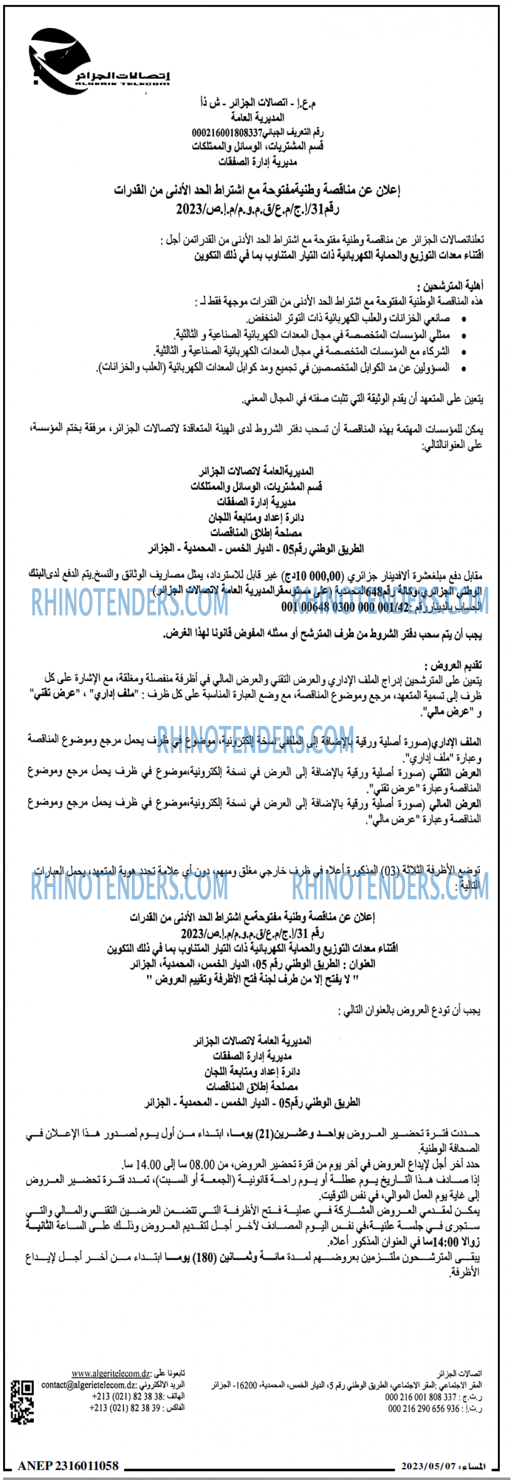 المساء