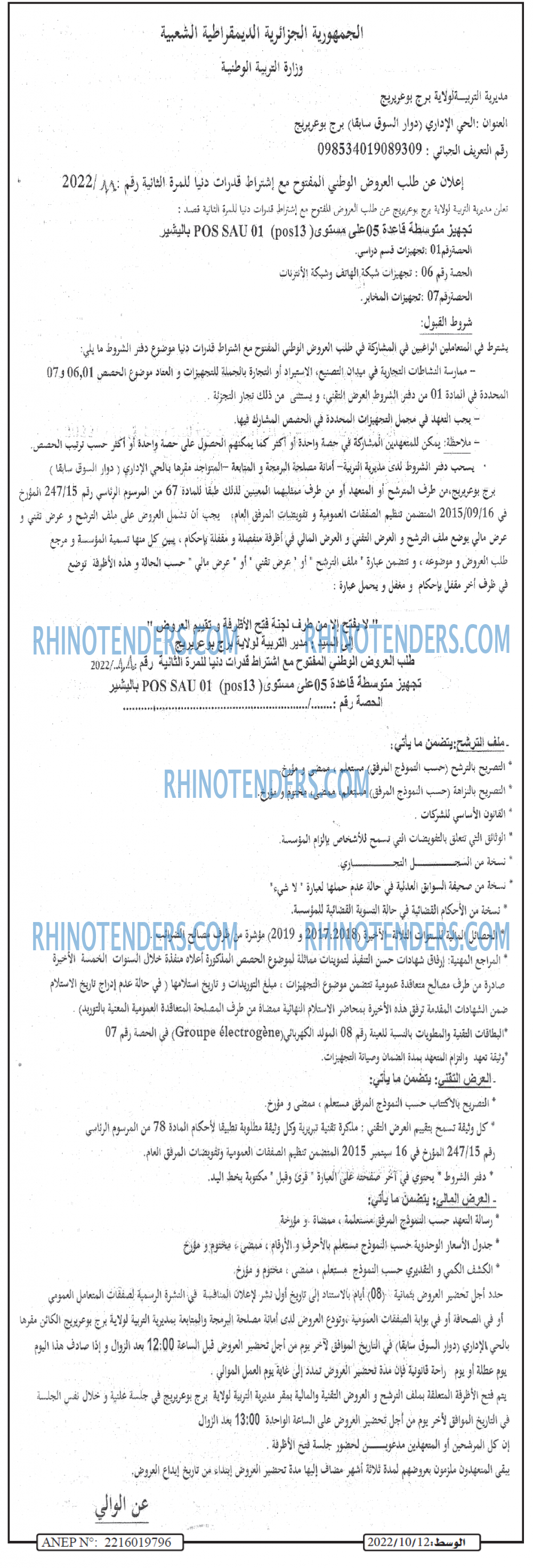 AL WASAT