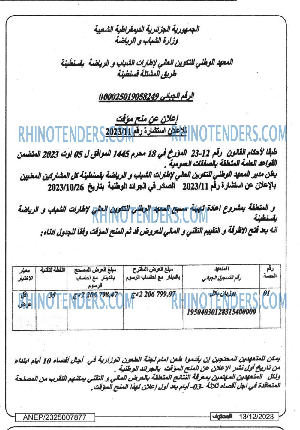 Mouhtaref