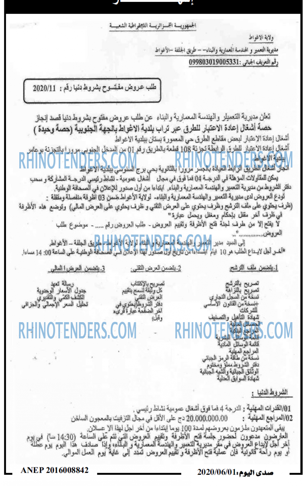 صدى اليوم