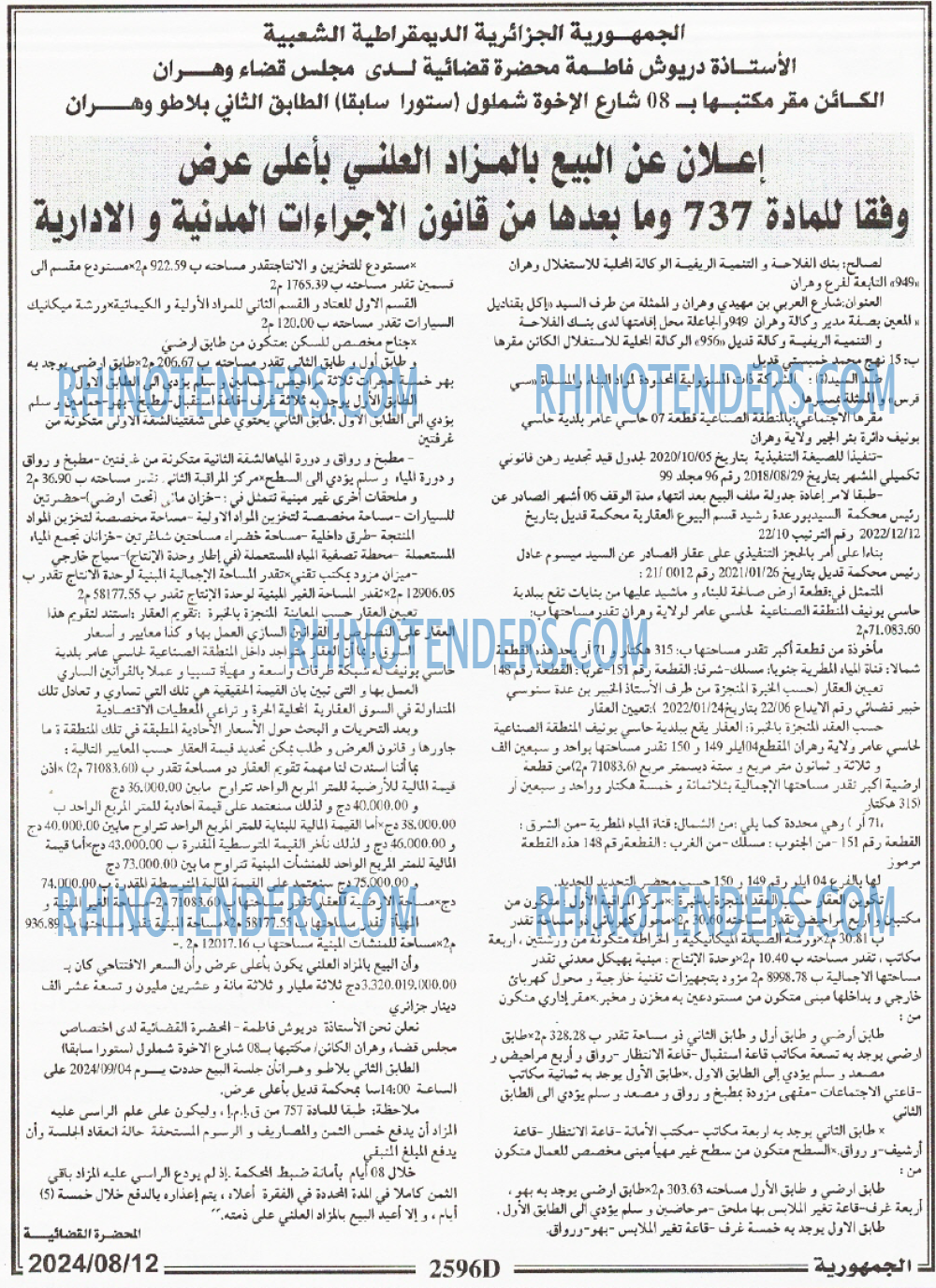 الجمهورية
