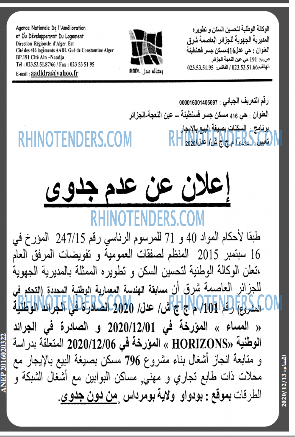 المساء