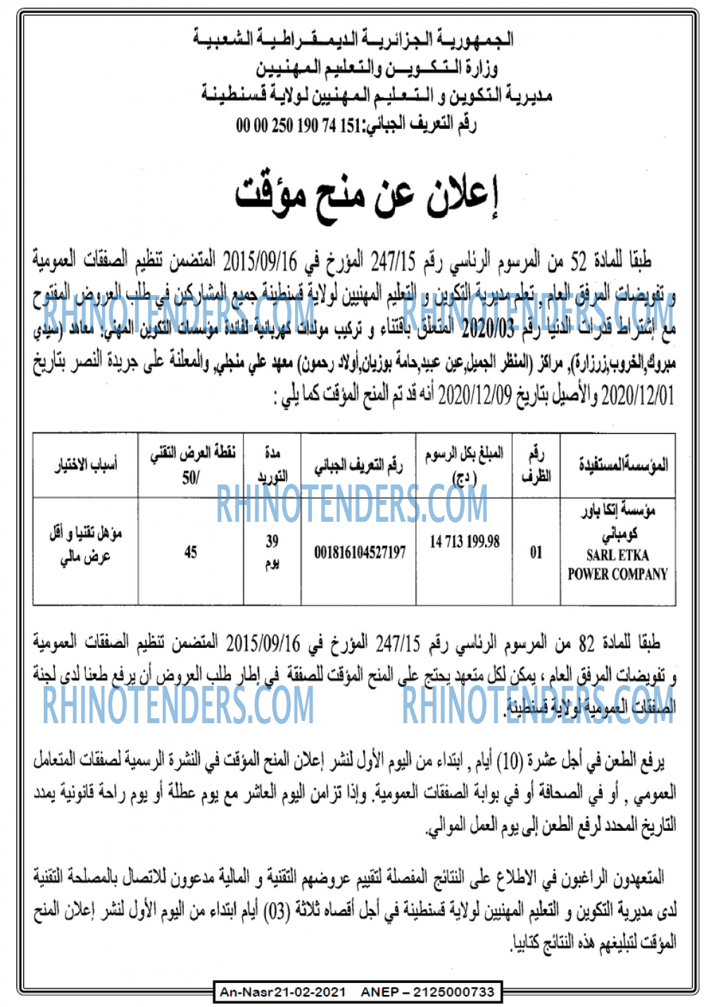 AN-NASR