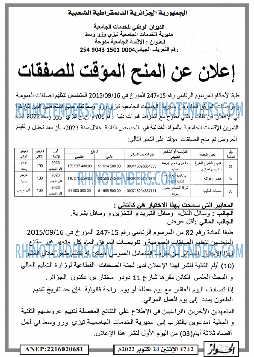 الحوار