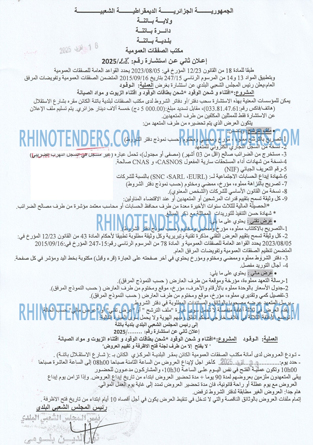 Rhinotenders