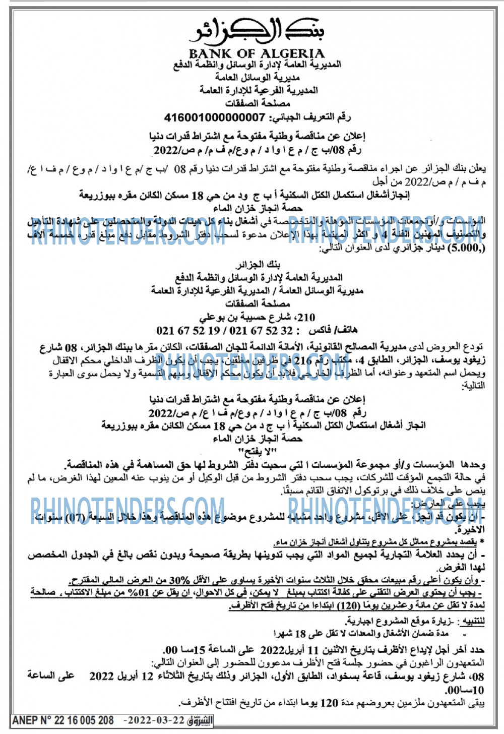 Echourouk