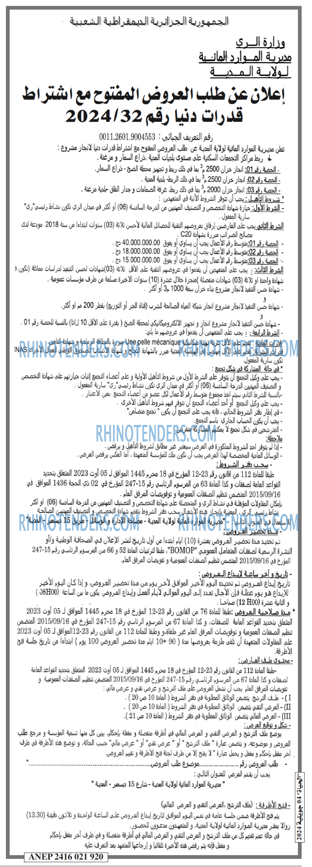 EL HAYAT