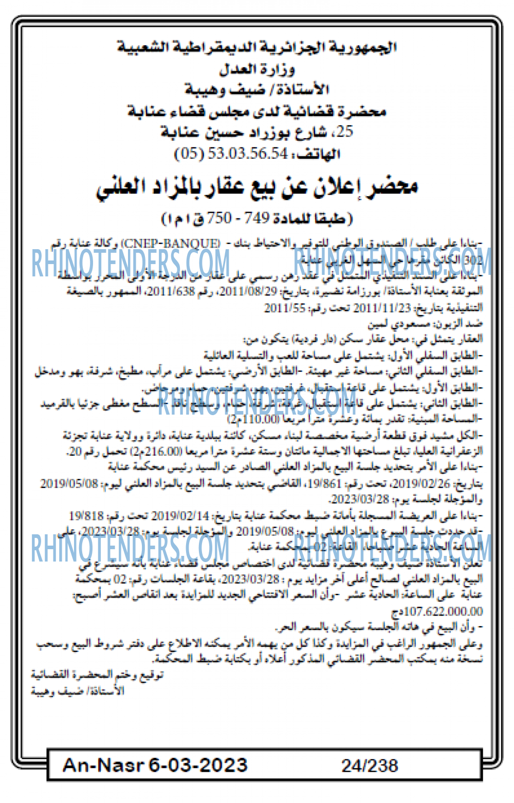 AN-NASR