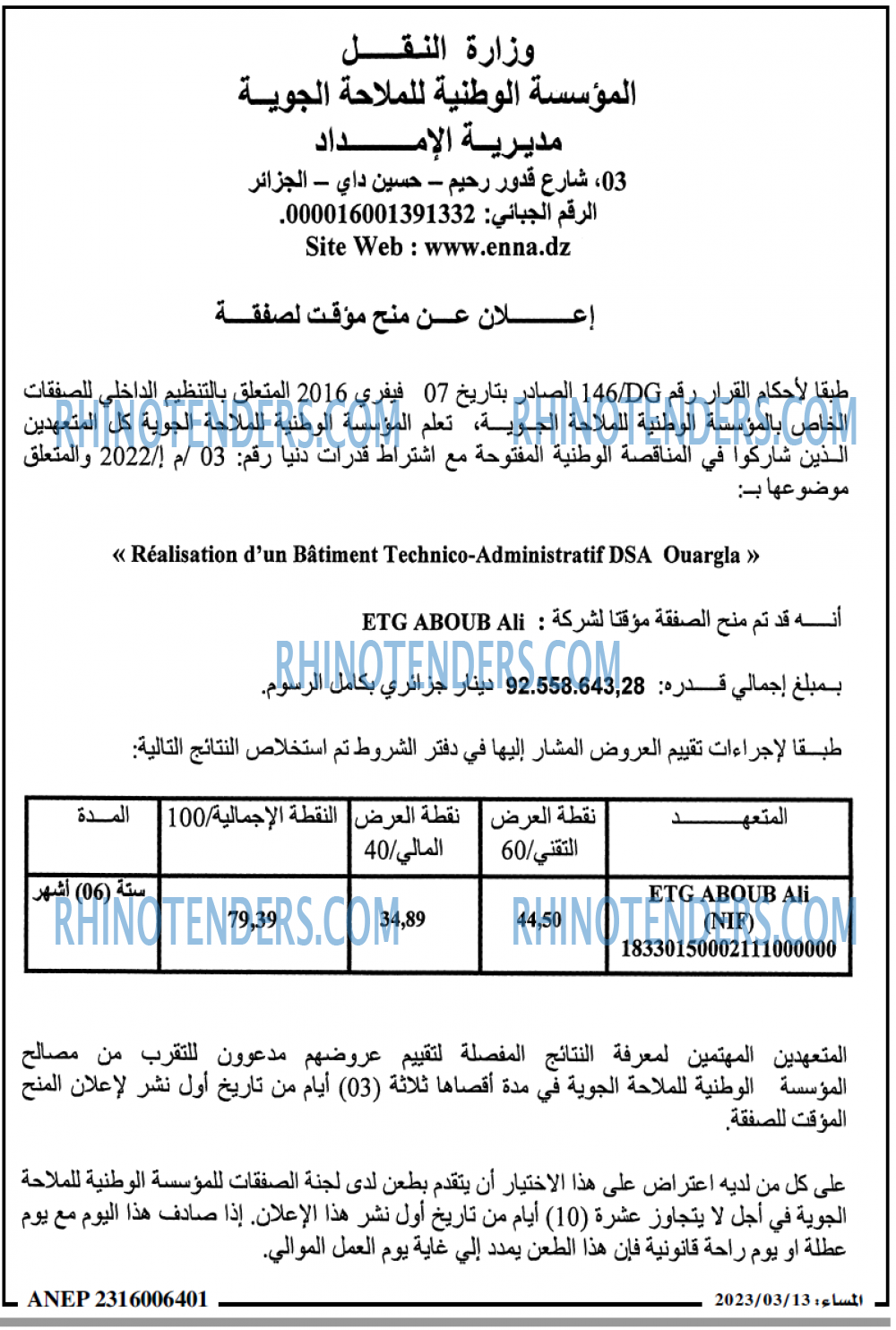 المساء