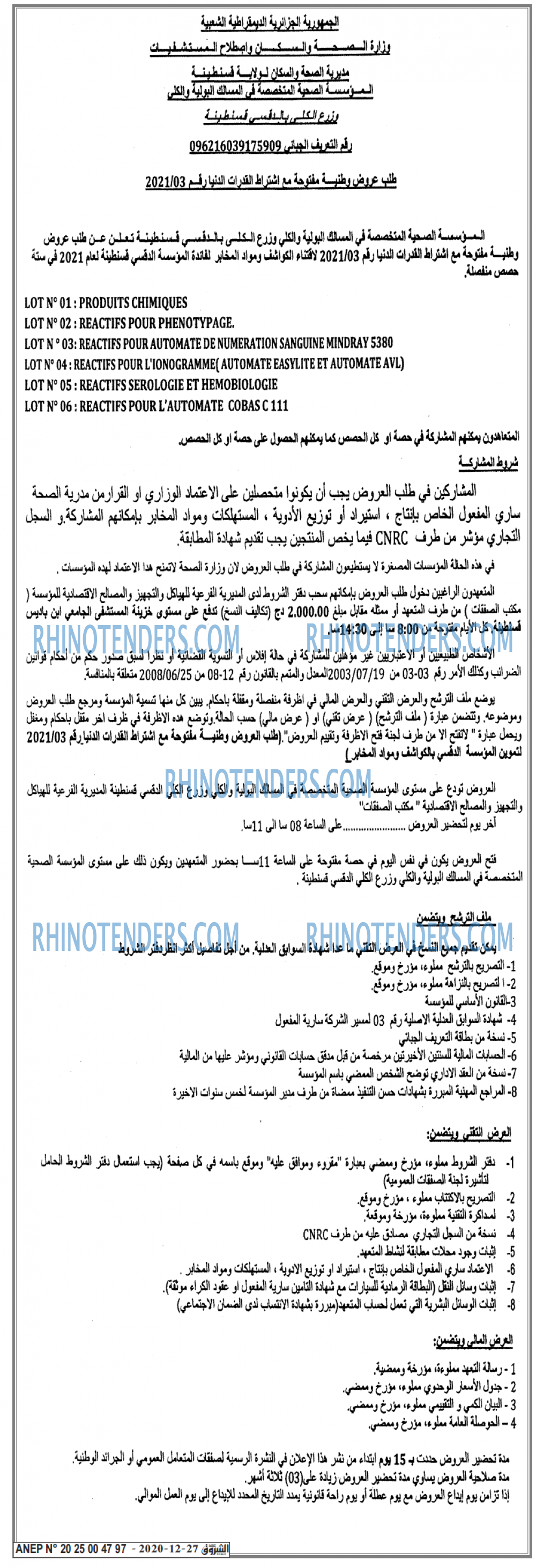 Echourouk