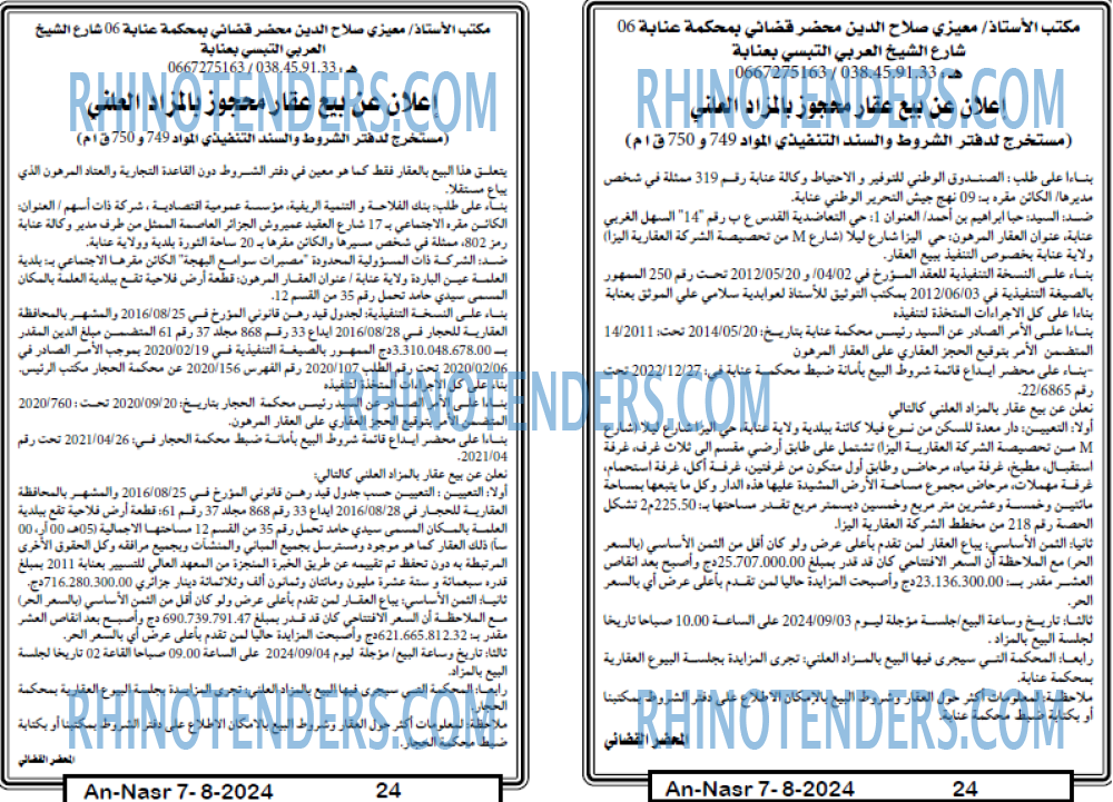 AN-NASR