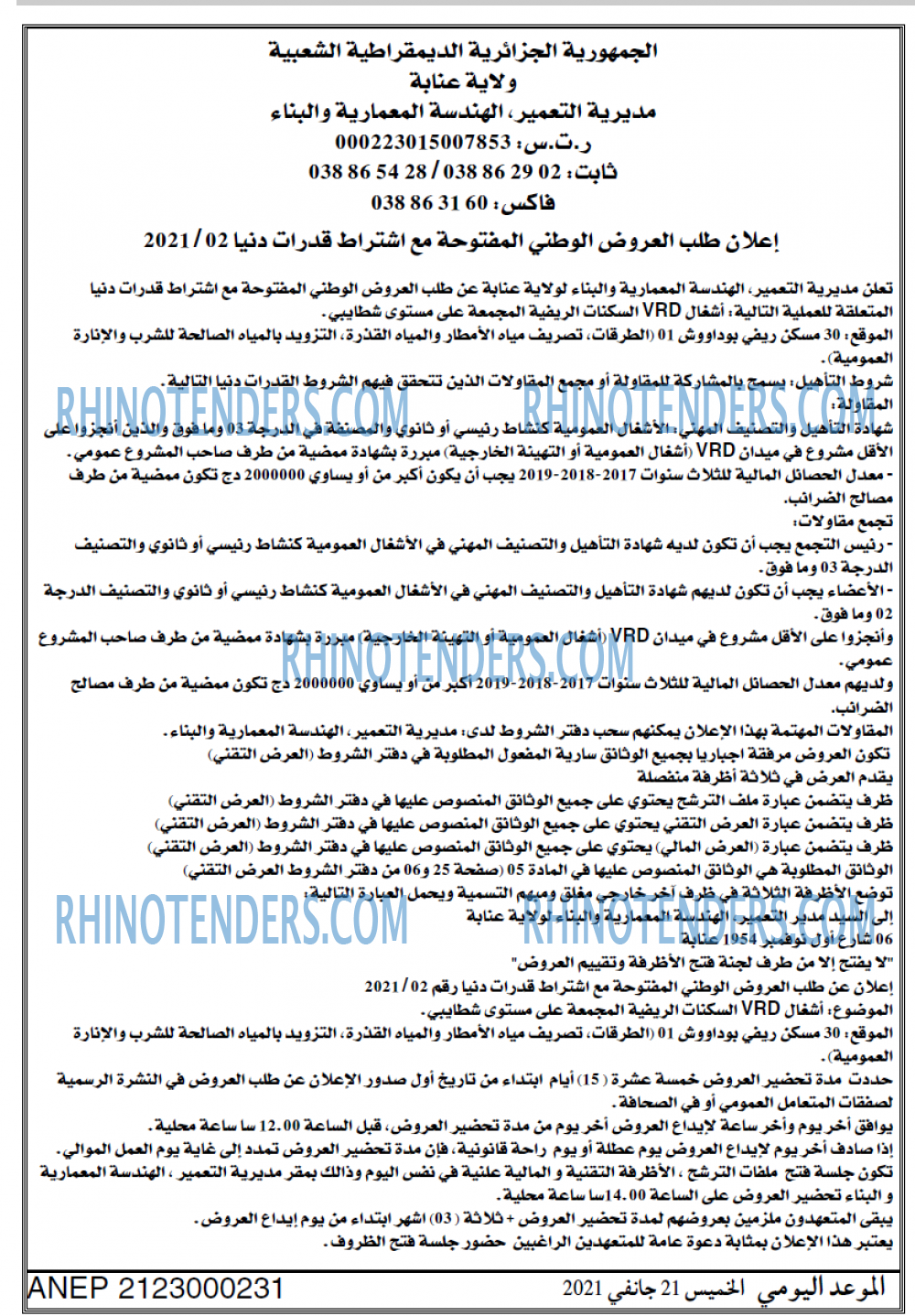 الموعد اليومي