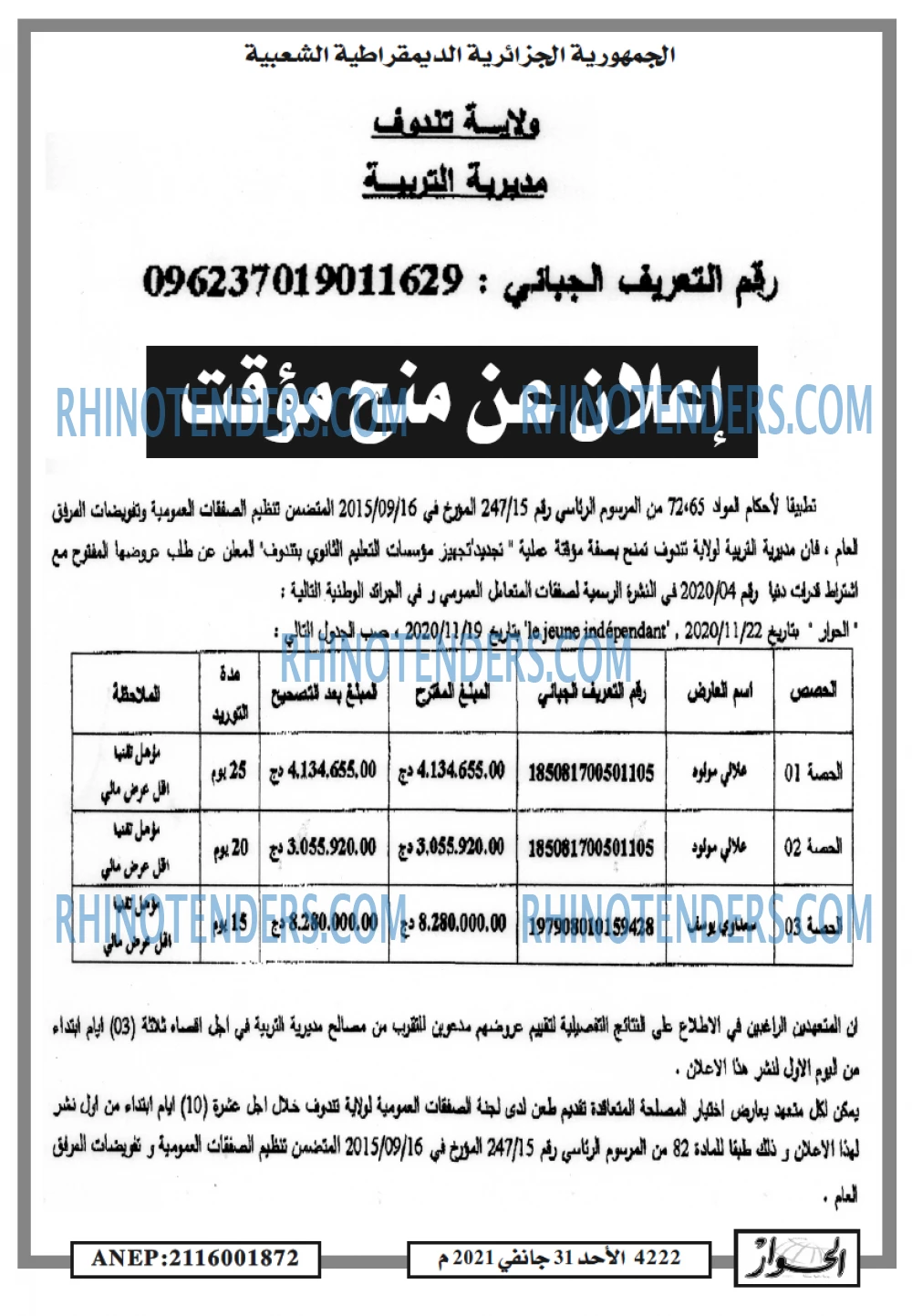 الحوار