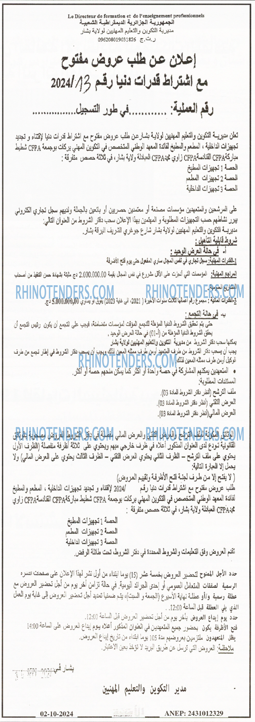 الأمة