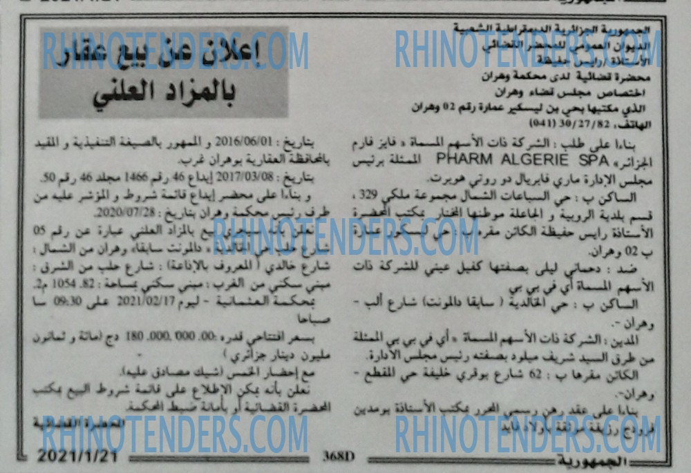 الجمهورية