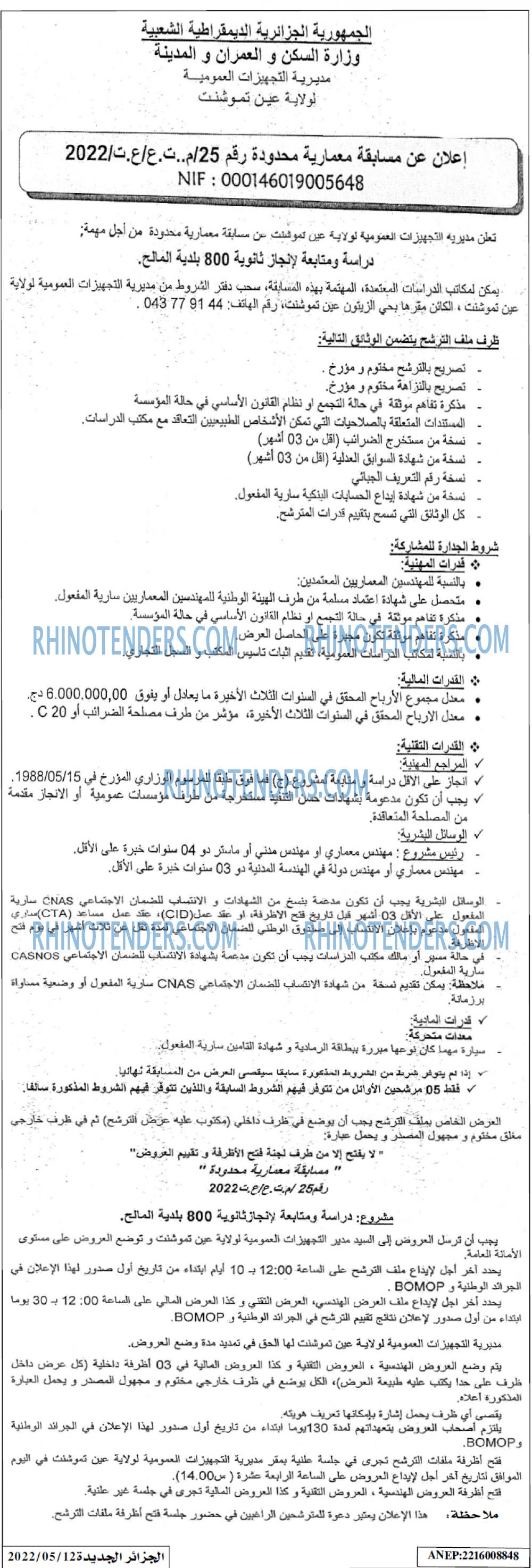 الجزائر الجديدة