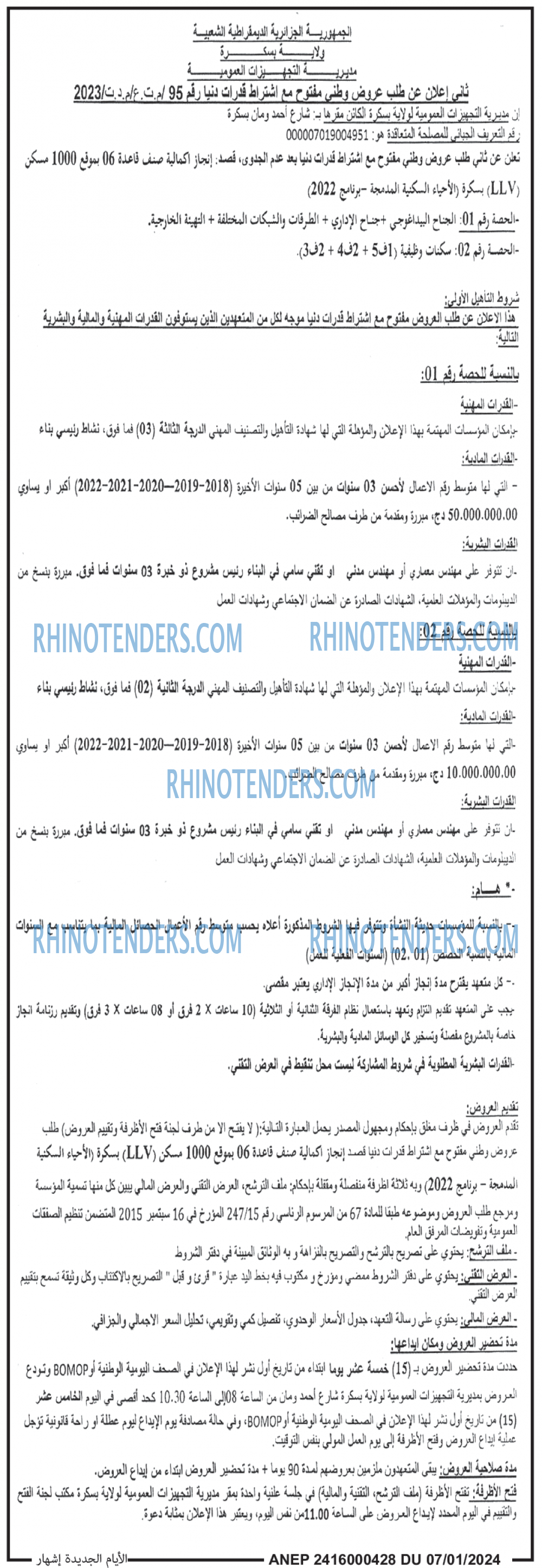 الايام