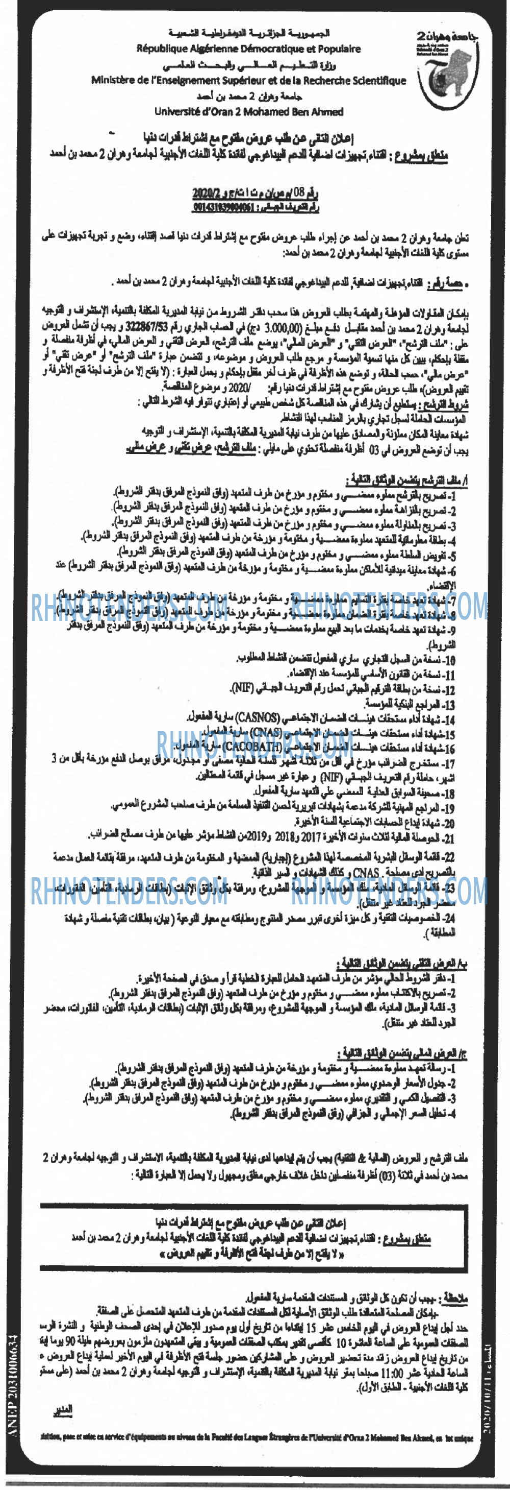 المساء