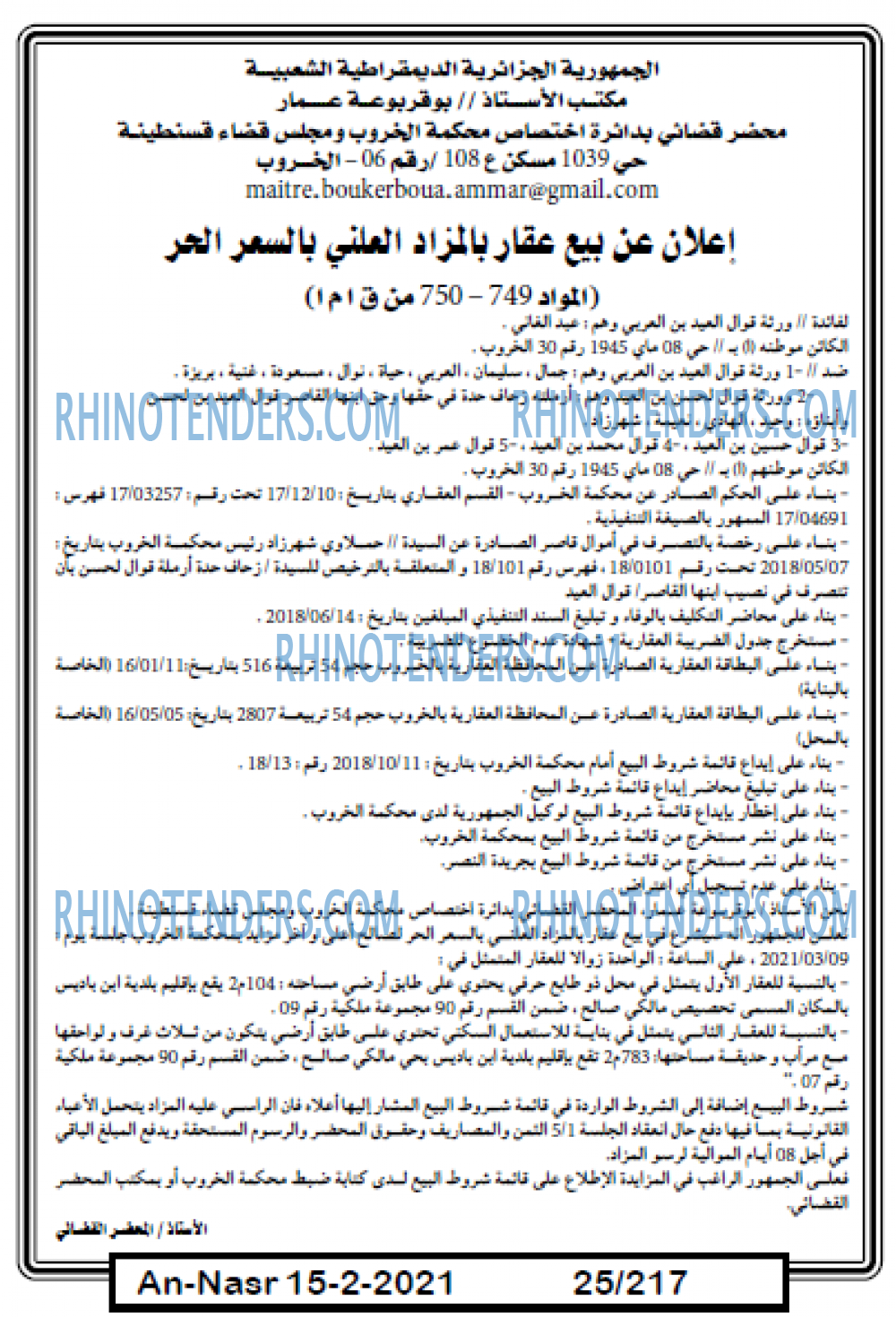 AN-NASR