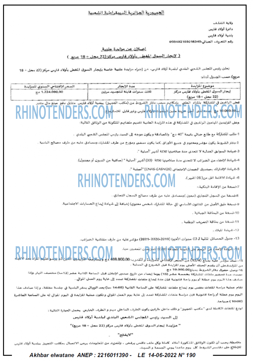 Akhbar Lwatan