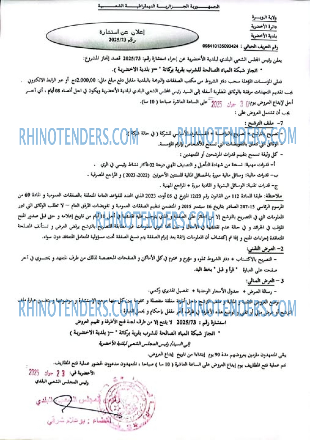 Rhinotenders