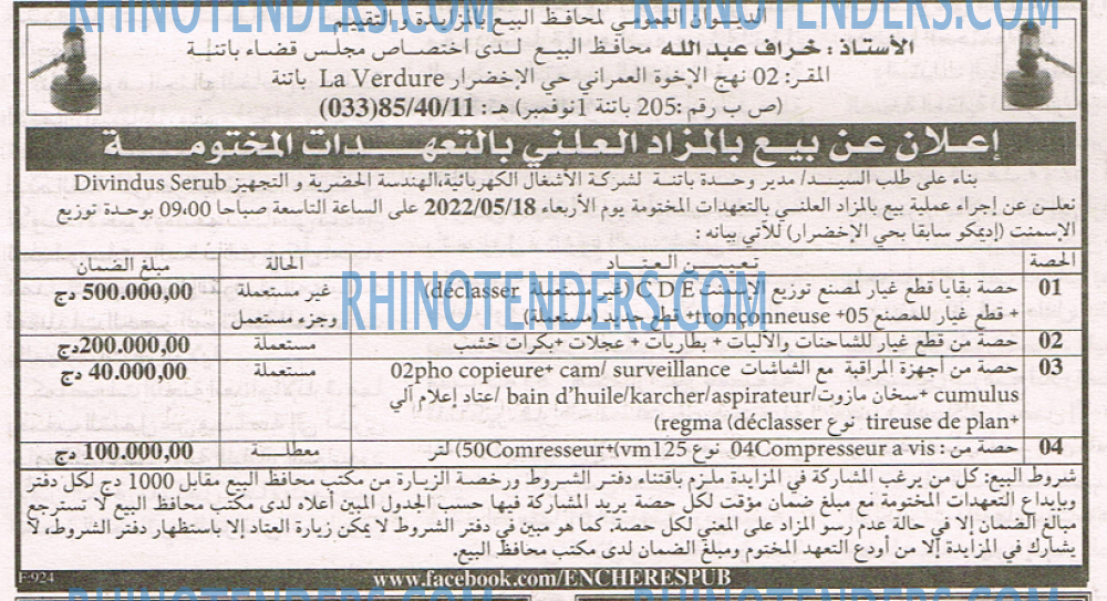 EL KHABAR