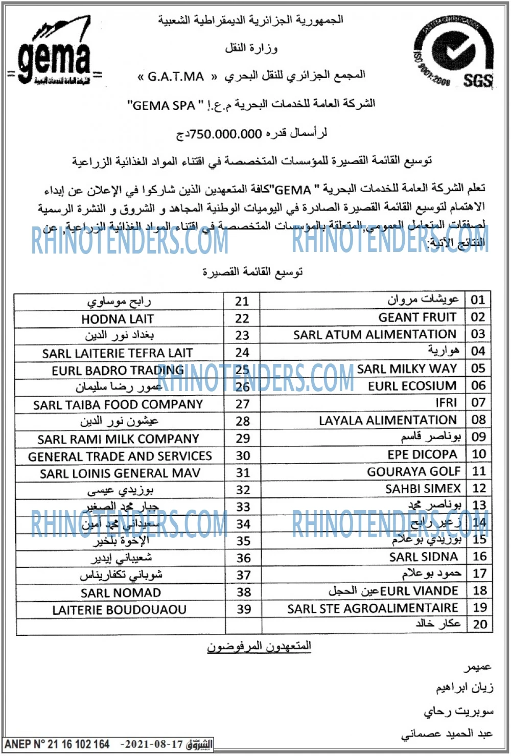 الشروق