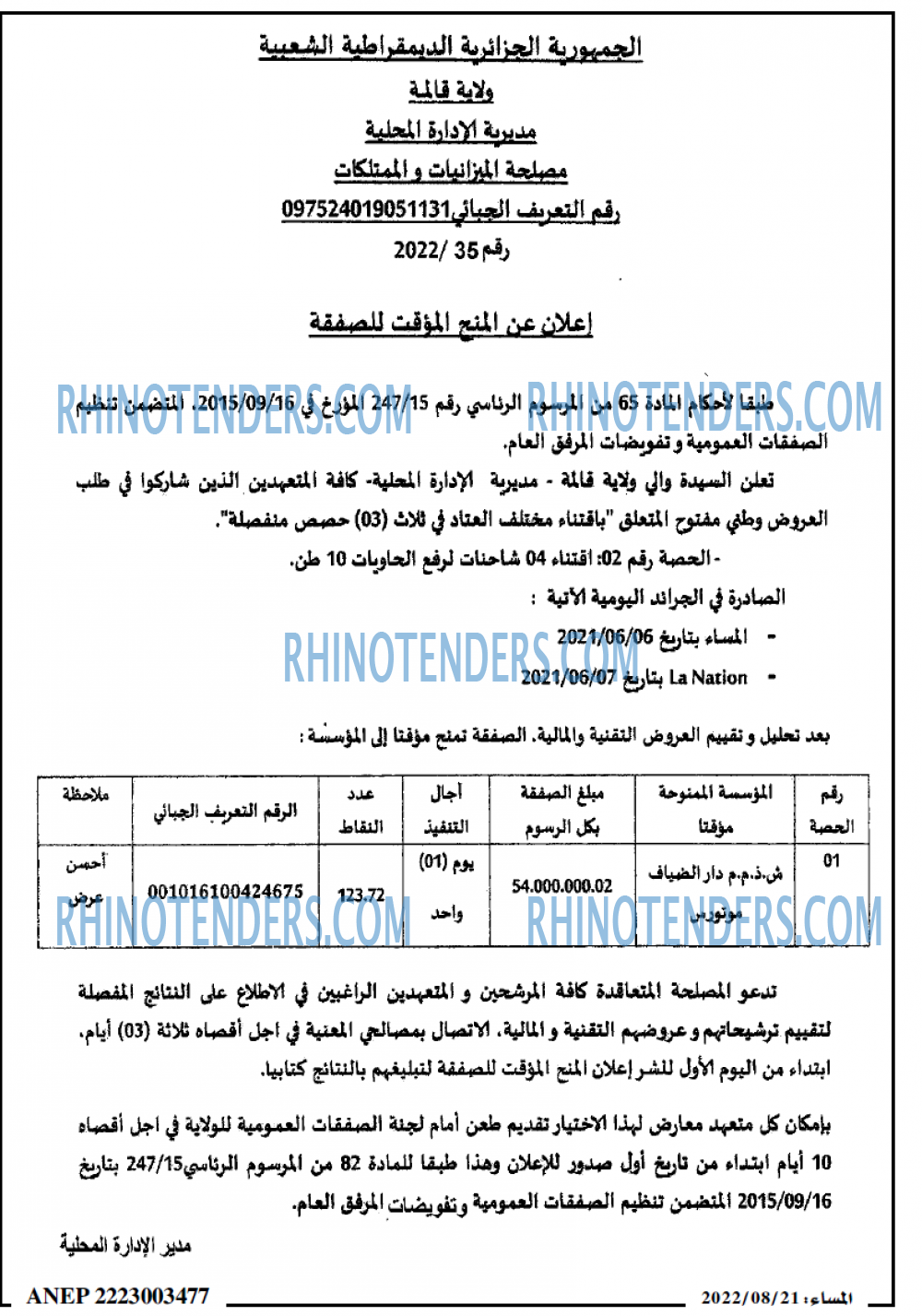 المساء