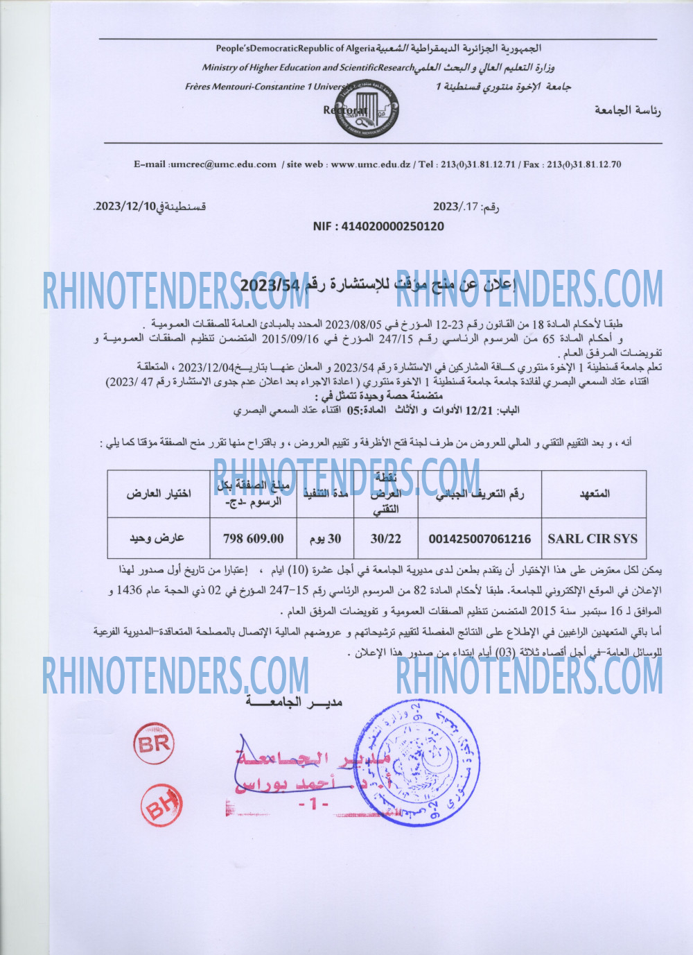 Rhinotenders