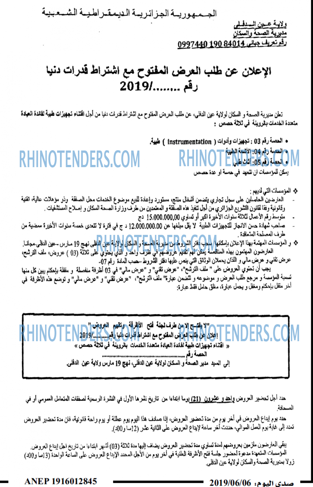 صدى اليوم