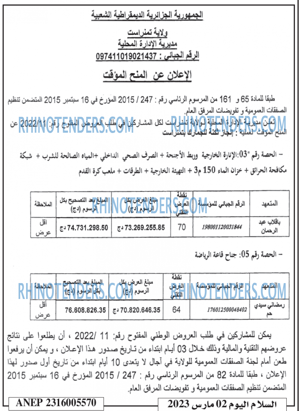 السلام