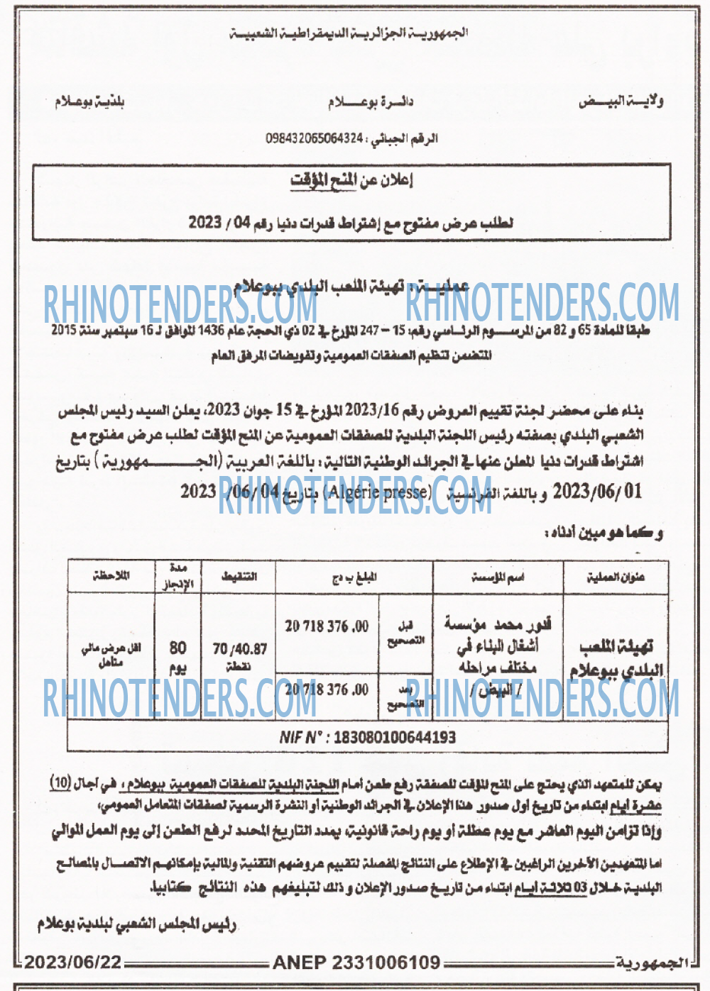 الجمهورية