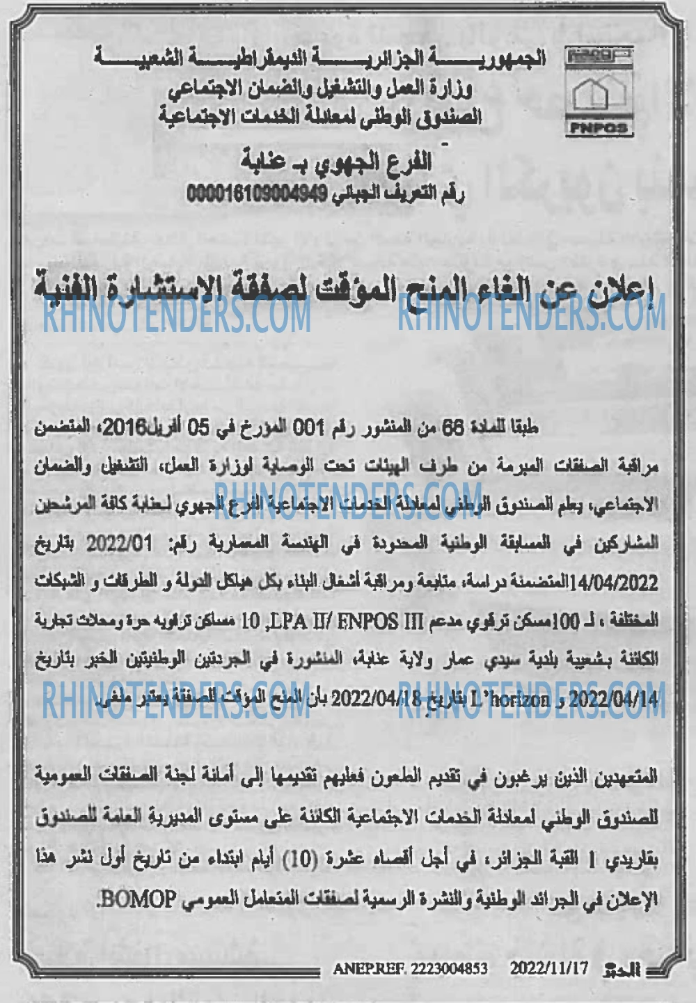 EL KHABAR