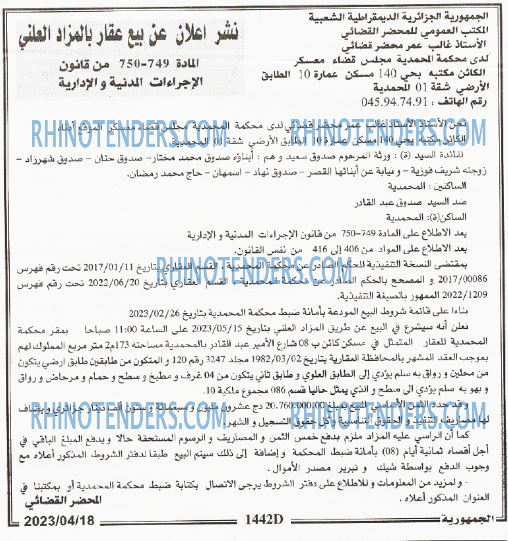 الجمهورية
