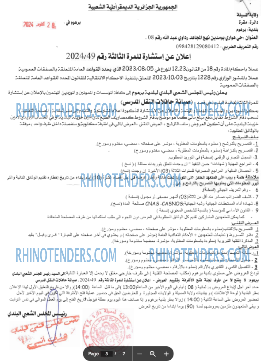 Rhinotenders