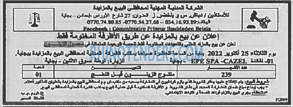 EL KHABAR
