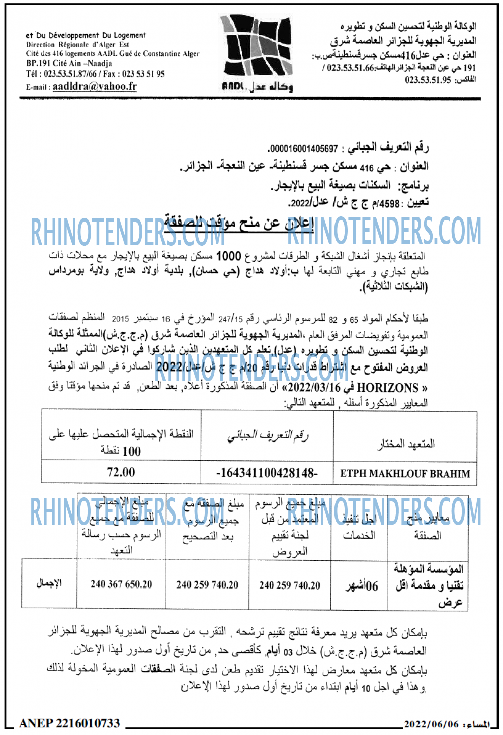 المساء