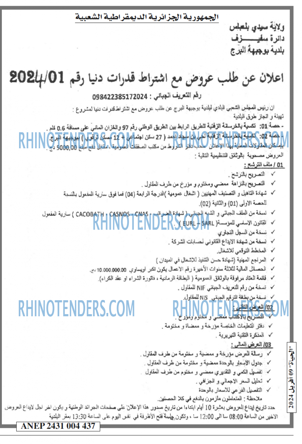 EL HAYAT