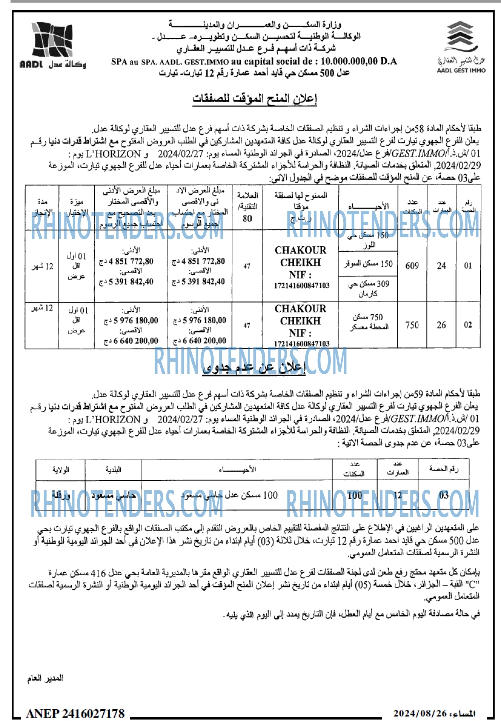 المساء