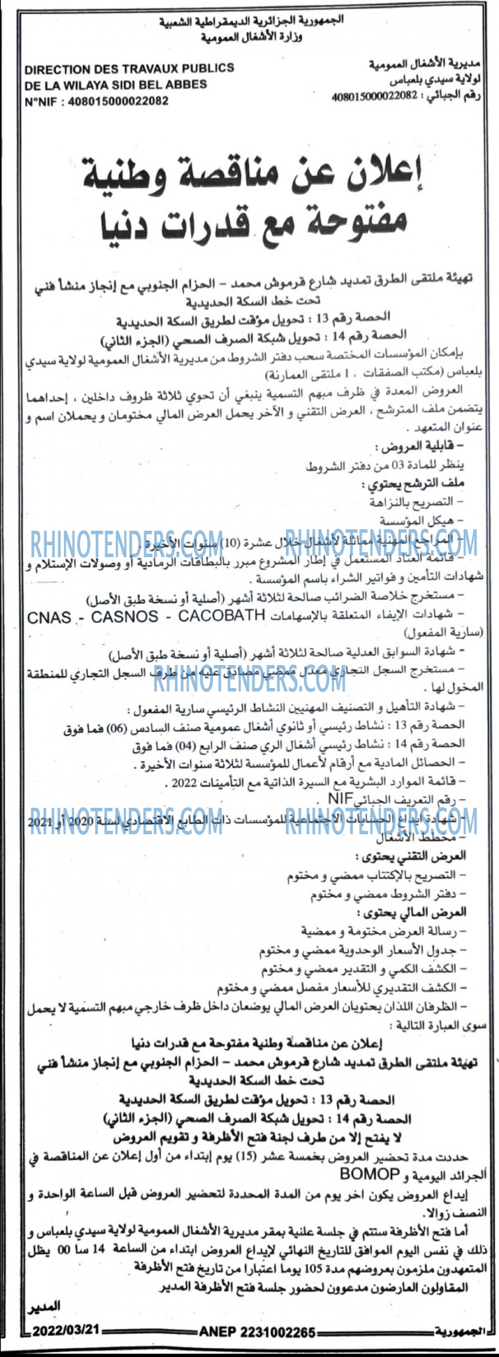 الجمهورية