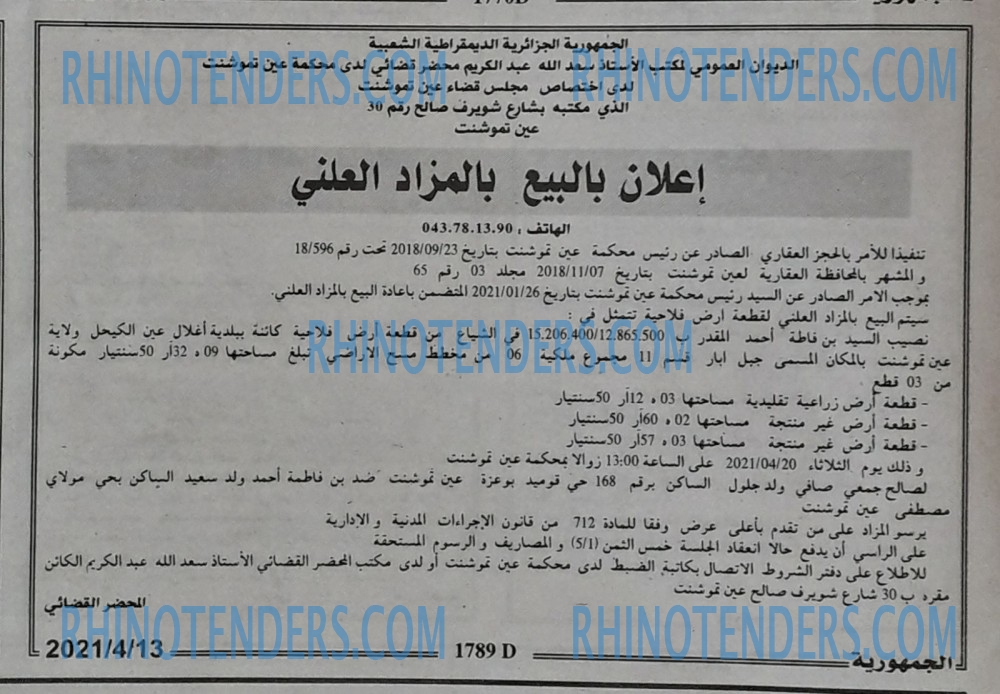 الجمهورية