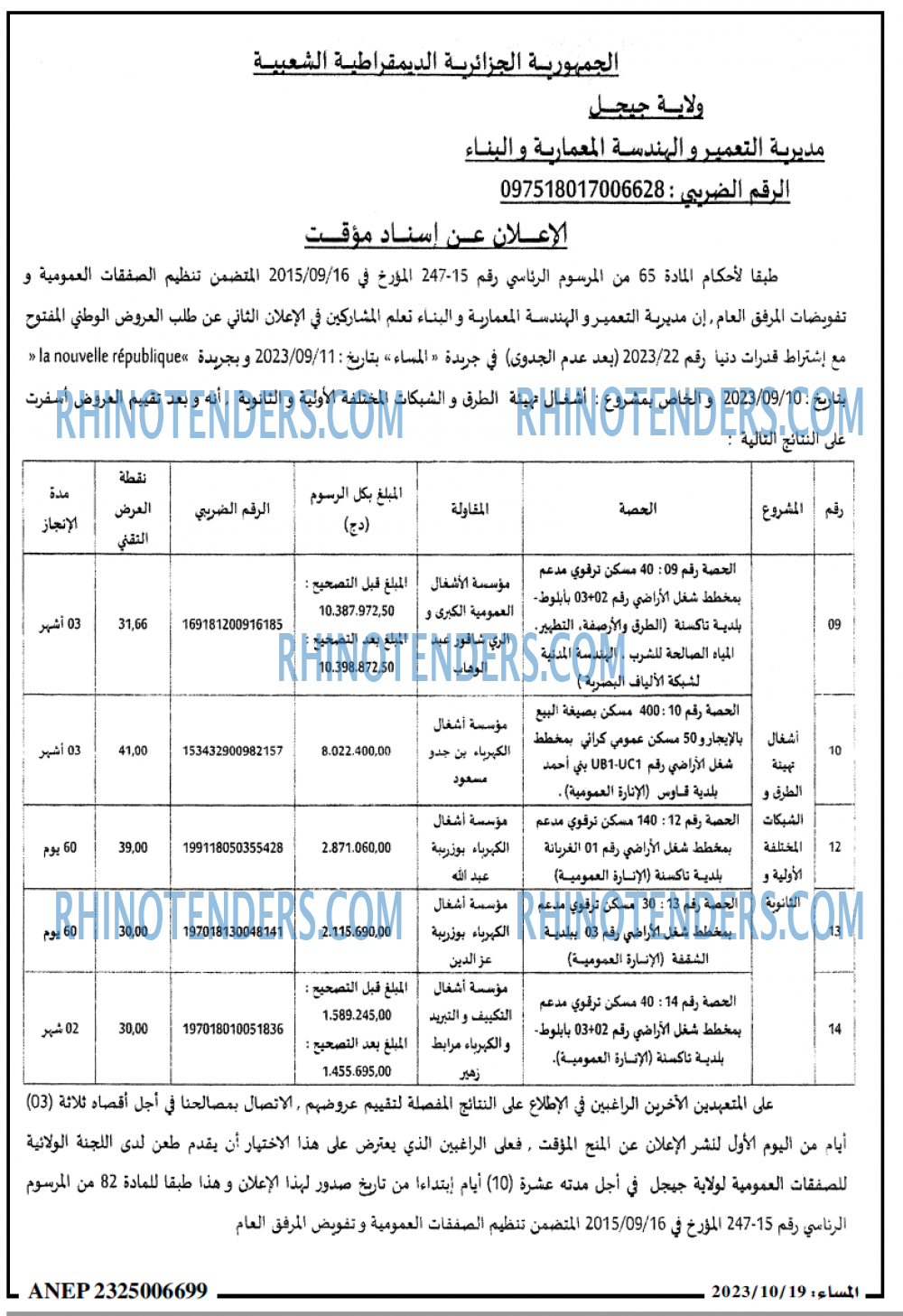 المساء