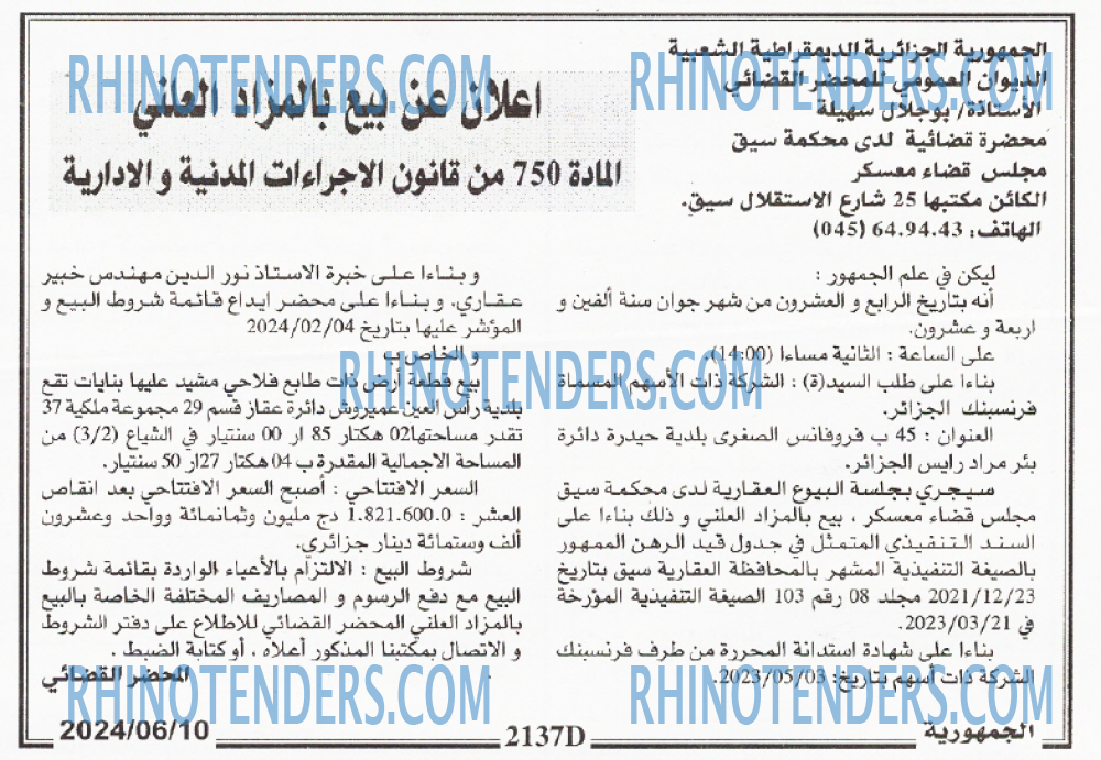 الجمهورية