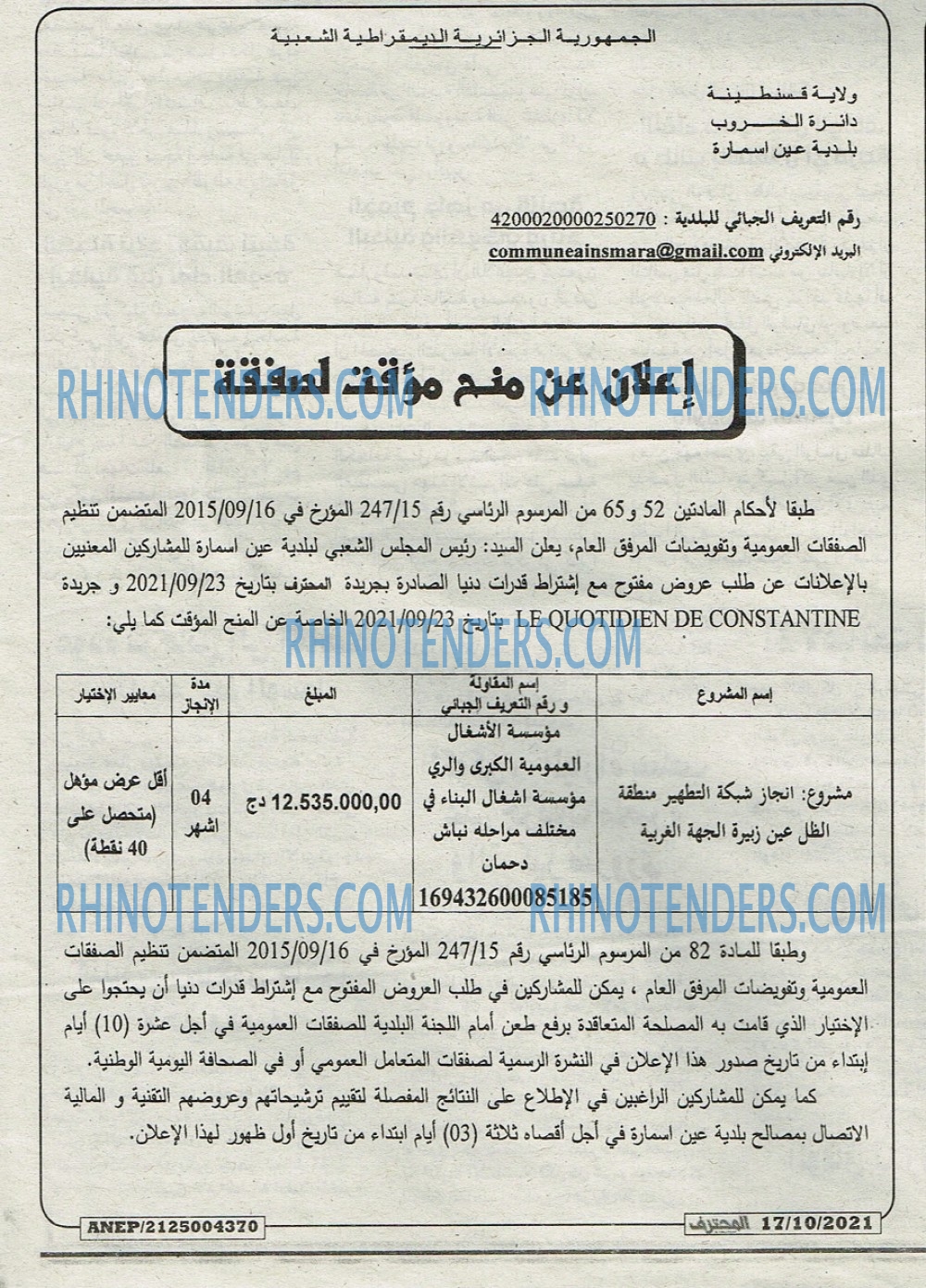 Mouhtaref