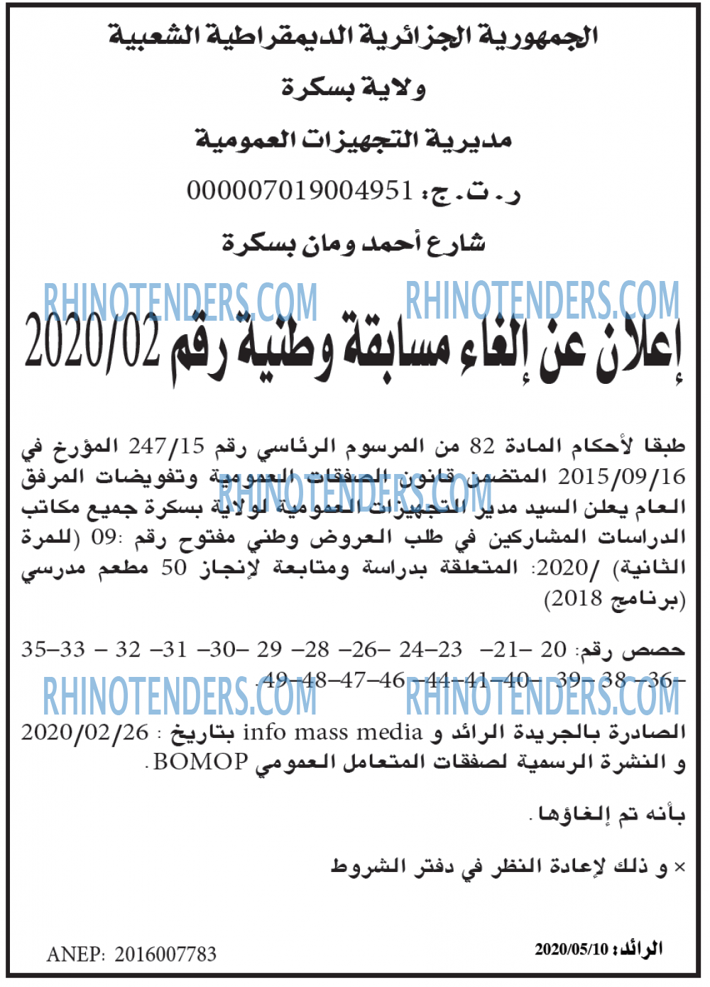 الرائد