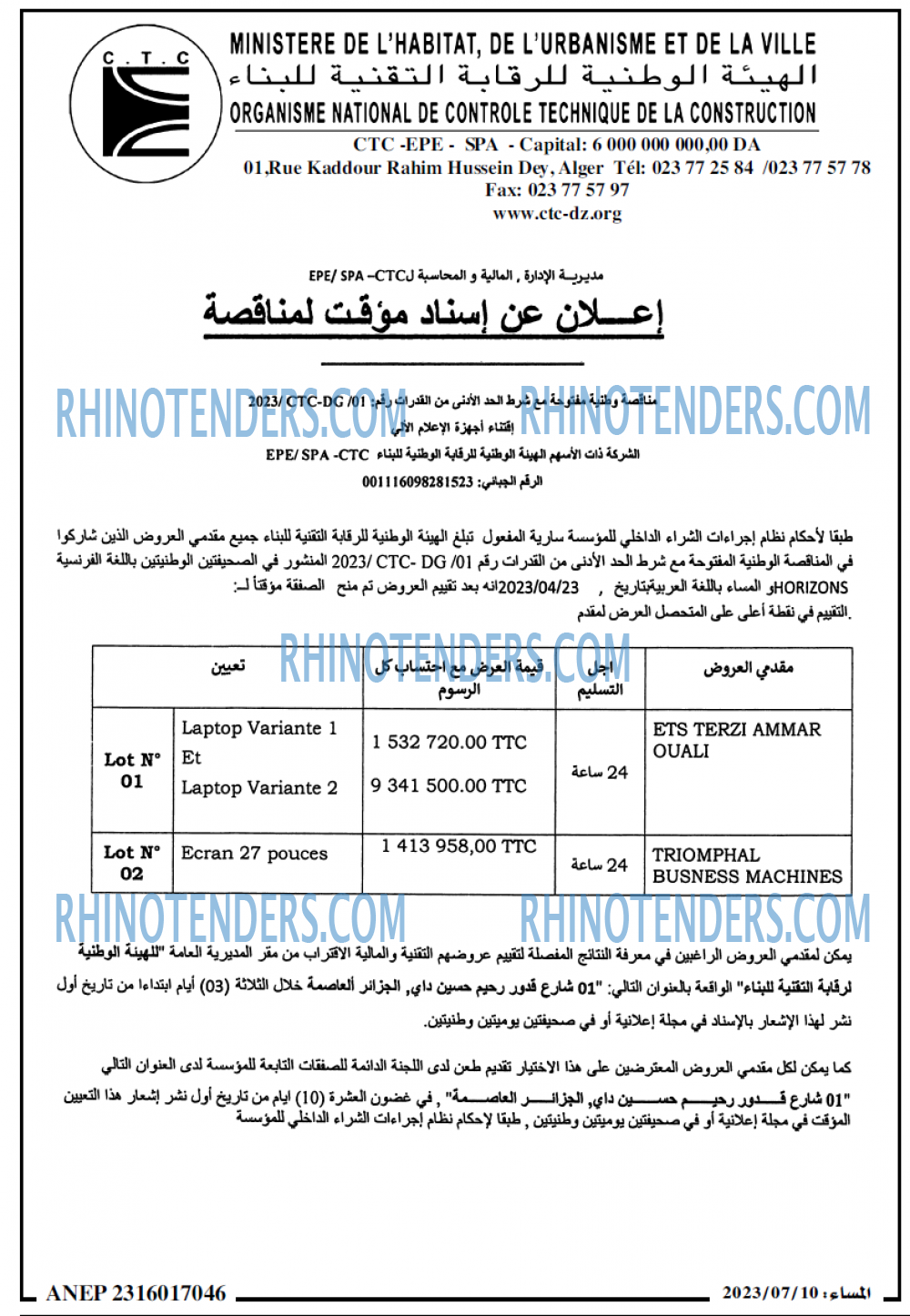 المساء