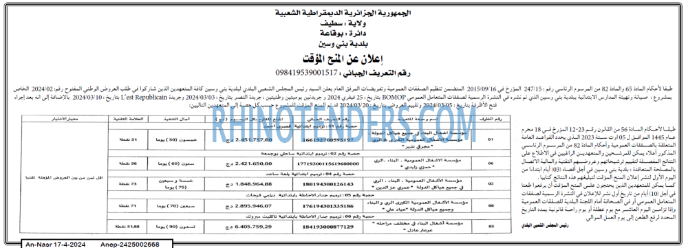 AN-NASR